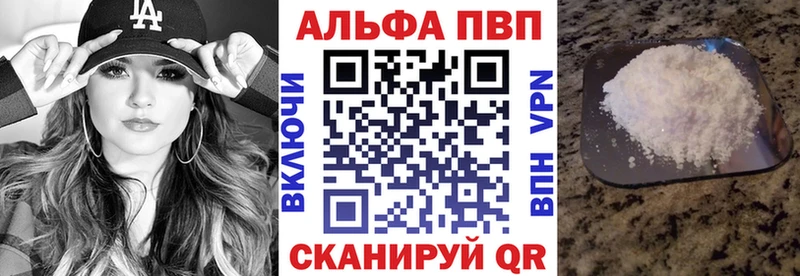 Alfa_PVP крисы CK  Купить где  Орлов 