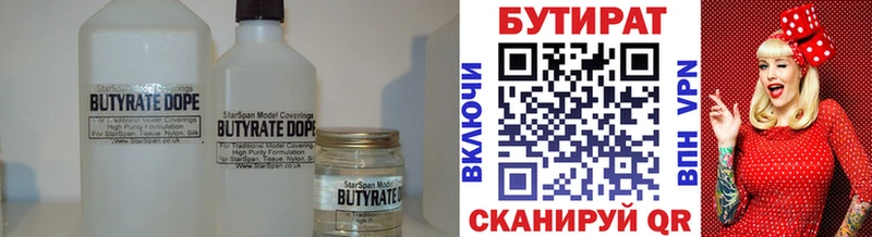 Купить где  Орлов  БУТИРАТ BDO 33% 
