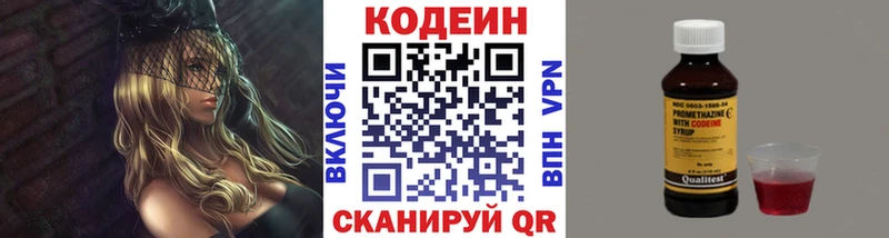 Кодеин Purple Drank  Купить закладки  Орлов 