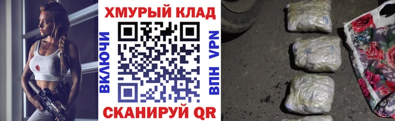 ГЕРОИН VHQ Купить закладки Орлов
