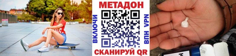 Метадон мёд Купить закладки Орлов